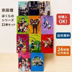 2026年最新】ぼくらの 全巻の人気アイテム - メルカリ