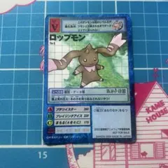 非売品］デジモンカードゲーム ロップモン Ta-3 2枚 プロモカード