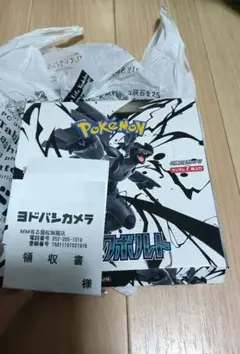ブラックボルト　ペリペリ無し　1BOX