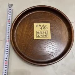 伝統工芸 山中漆器 天然木 手作り 盆 丸盆