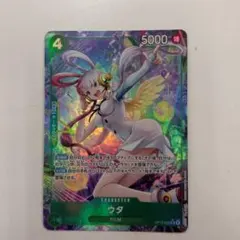 ウタ 受け継がれる意思 SR