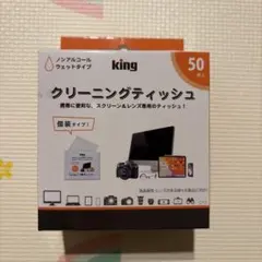 king クリーニングティッシュ 50枚入個包装のサムネイル