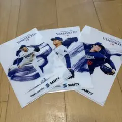 山本由伸選手　非売品クリアファイル
