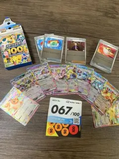ポケモンカード スタートデッキ 100 67番 イーブイ ブイズ セット