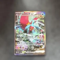 ポケカ，オドリドリ，トドロクツキSARセット - メルカリ