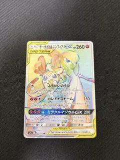 【ゴクリン】ニンフィアGX HR SM1+ サン&ムーン 064/051 ニンフィアGX HR SM1+ サン&ムーン 064/051 - メルカリ