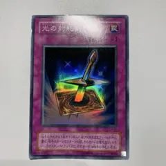 初期】＜SR＞ 光の封札剣 × 2枚 / 遊戯王 - メルカリ