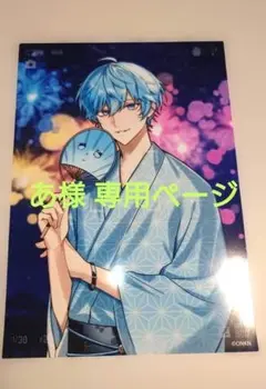 最強無敵連合　シードくん　ブロマイド