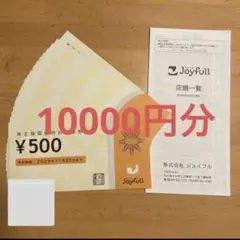 2026年最新】ジョイフルお食事券の人気アイテム - メルカリ
