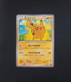 ピカチュウ THE BEST OF XY 029/171 - メルカリ