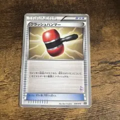 ポケモンカード クラッシュハンマー ミューツーマーク