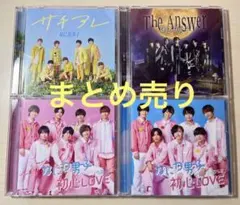 なにわ男子　シングル・アルバム　まとめ売り