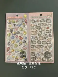 ボンボンドロップシール 正規品 とり