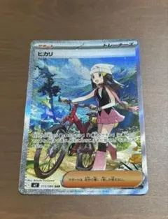 【極美品】ヒカリ SAR MEGA 拡張パック インフェルノX 115/080
