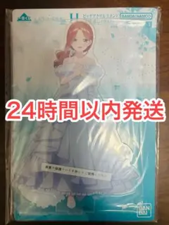 五等分の花嫁　一番くじ　H賞　中野三玖　アクリルスタンド お色直しイラスト