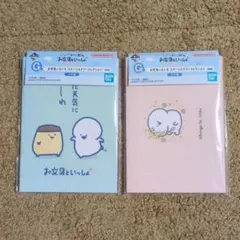 お文具といっしょ 一番くじ メモ帳