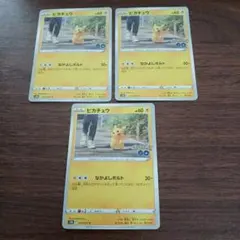 ポケモンカード ピカチュウ HP60