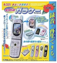 本当に録音再生！なつかしのガラケーマスコット　E.ブラック