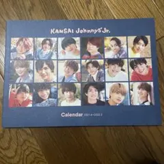 関西ジャニーズJr カレンダー