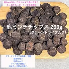 【栄養満点♪】グリーントライプ入り 鹿ミンチチップス 200g入りのサムネイル