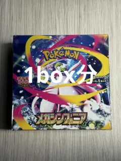 【土日限定価格】メガシンフォニア　1box分　30パック