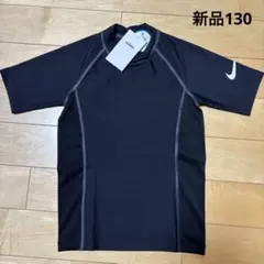 新品　ナイキ　ラッシュガード　半袖　ブラック　130 ボーイズ