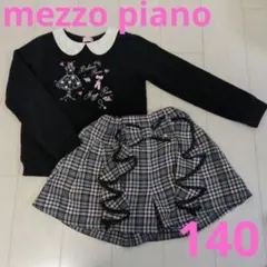 2025年最新】メゾピアノ 140まとめ売りの人気アイテム - メルカリ