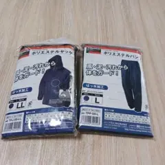 ポリエステルヤッケLlL、パンツLネイビーセット