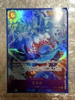 【神の島の冒険】エネルシークレットパラレルSEC☆