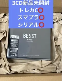 ビーファースト ベスト