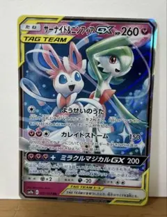 2026年最新】ポケカ ニンフィアgxの人気アイテム - メルカリ