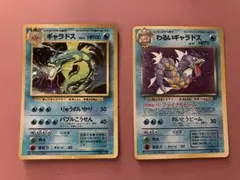 ポケモンカード 旧裏 ギャラドス 2枚セット - メルカリ