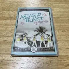 嵐/ARASHI BLAST in Hawaii〈2枚組〉