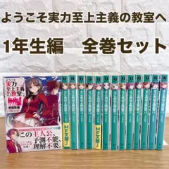 2025年最新】よう実ラノベ全巻の人気アイテム - メルカリ