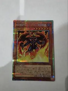 遊戯王 暗黒魔族ギルファー・デーモン カード