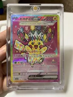 2025年最新】ポケモンカード ピカチュウex sarの人気アイテム - メルカリ