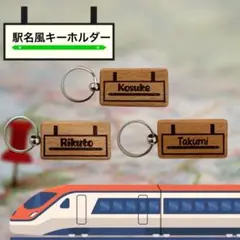 ネームキーホルダー ネームタグ 名前入りキーホルダー 名入れギフト プチギフト