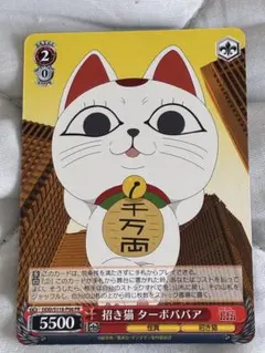 仕事猫　nanacoカード 仕事猫 nanacoカード - メルカリ