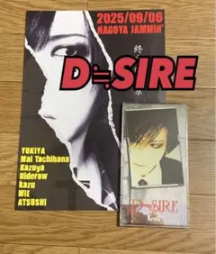 D≒SIRE YUKIYA 終末の情景　ヴィジュアル系　JILS Kαin