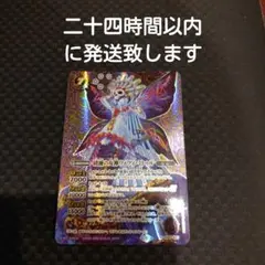 バトルスピリッツ ツィツィミトゥル ツィツィ・ミトゥル シークレット