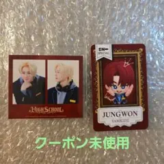 ENHYPEN WORLD 購入特典&クーポン ジョンウォン