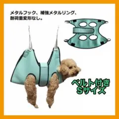 猫　犬兼用　ハンモック　ベルト付き　グルーミング用　ミントグリーン　Sサイズのサムネイル