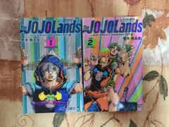 ジョジョランズ　JOJO Lands　1巻 2巻 セット