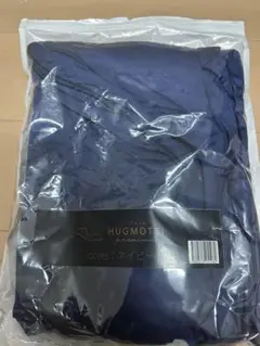新品未使用 ハグモッチ専用カバー ネイビー 抱き枕カバー