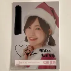 さ*ば様 櫻坂46 松田里奈 直筆 サイン 生写真 サンタ衣装