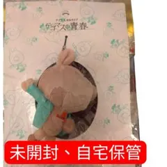 テゴマス マスコット 2025年最新】テゴマス マスコットの人気アイテム - メルカリ