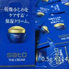 新品未開封品〉サトウ ザ・クリーム 50g - メルカリ