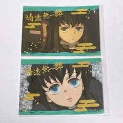 鬼滅の刃 キラステコレクション 第3弾 箔押し 時透無一郎 2枚