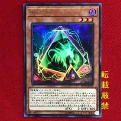 未使用　ティンダングル・ジレルス　ウルトラ