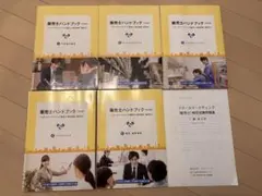 2026年最新】販売士1級の人気アイテム - メルカリ
